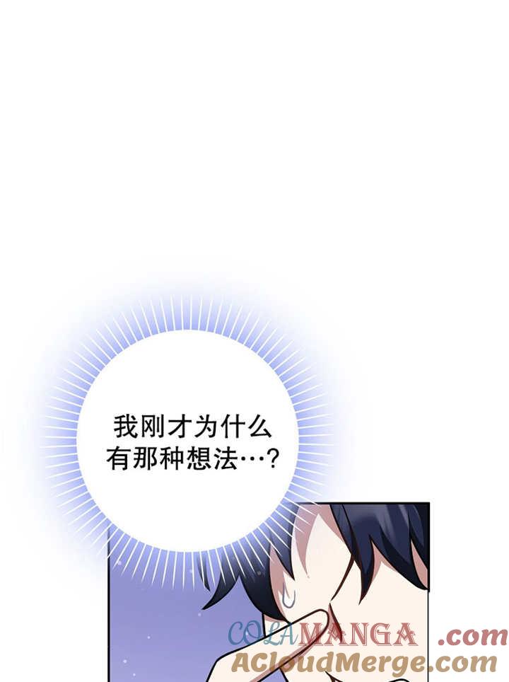 《朋友之间不应该这样》第42话 第85页
