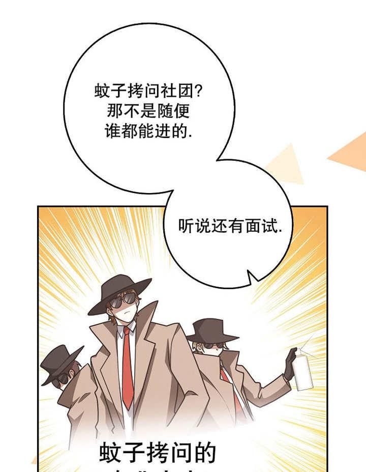 《朋友之间不应该这样》第42话 第14页