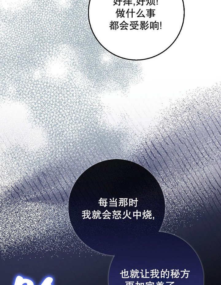 《朋友之间不应该这样》第42话 第11页