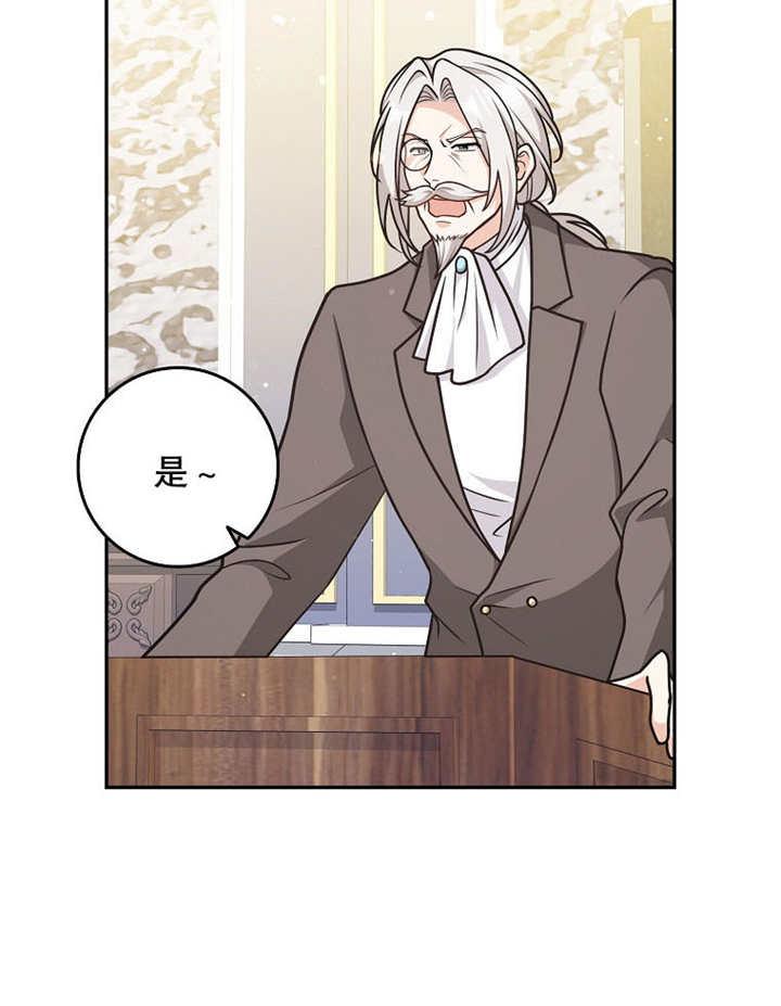 《朋友之间不应该这样》第42话 第4页