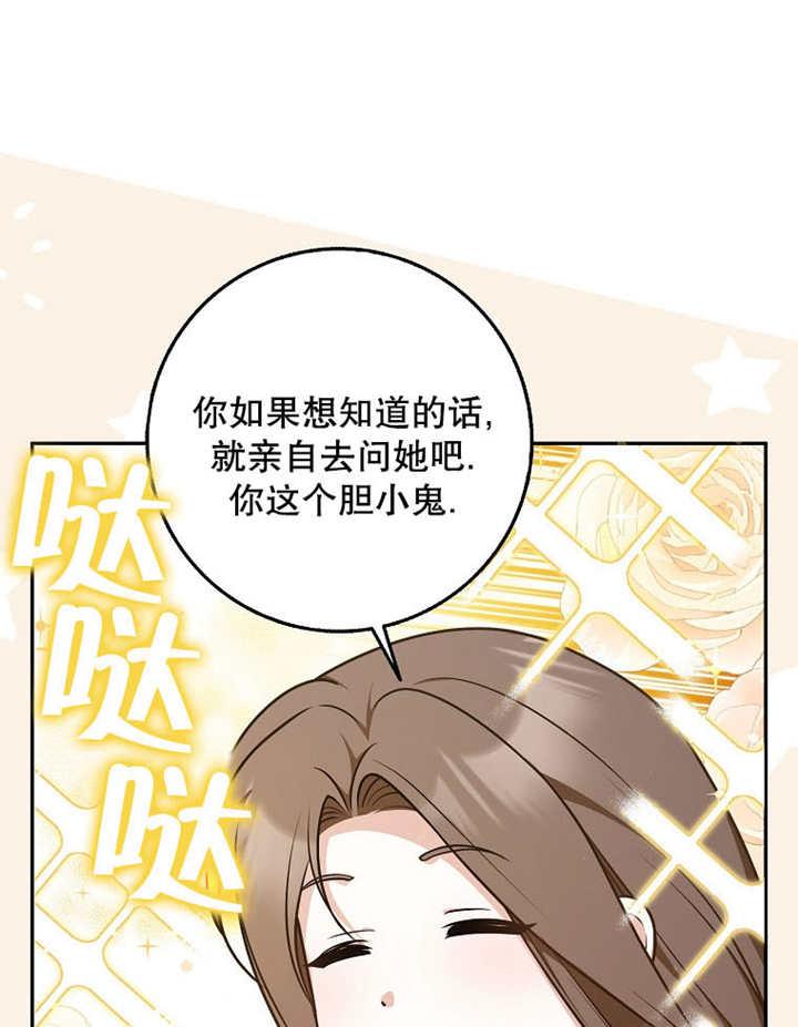 《朋友之间不应该这样》第42话 第24页