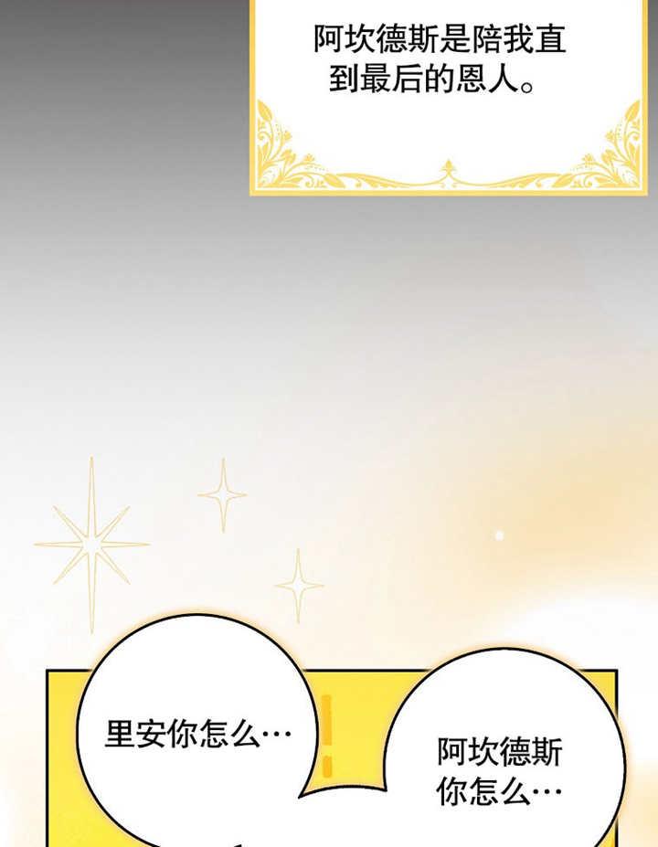《朋友之间不应该这样》第43话 第90页