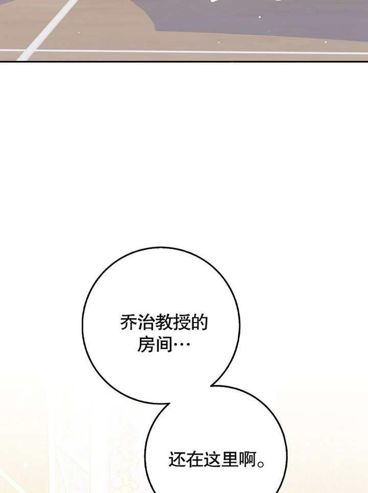 《朋友之间不应该这样》第43话 第62页