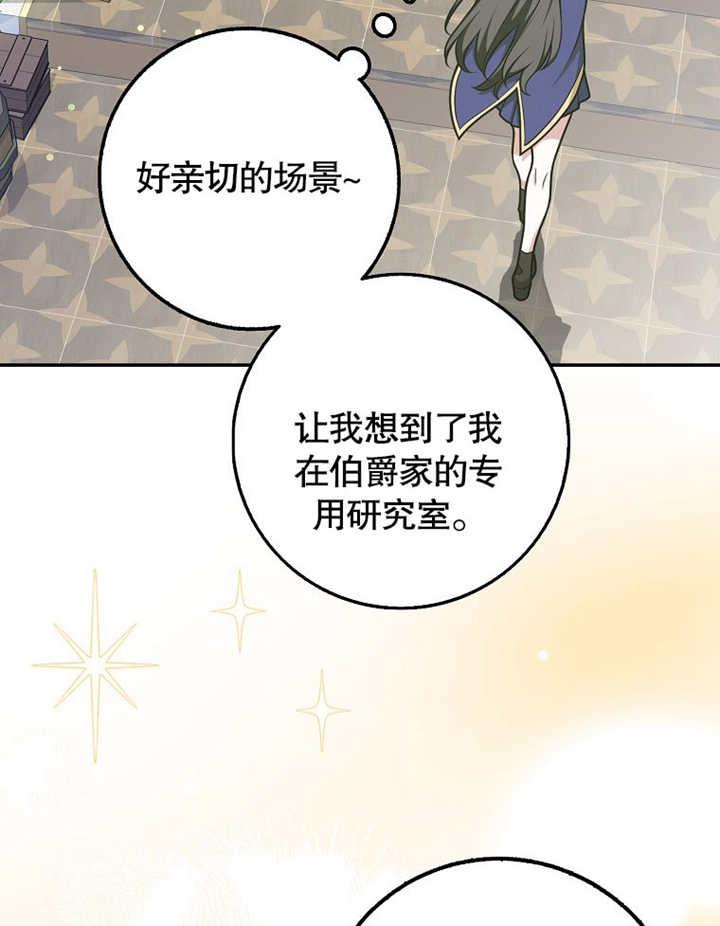 《朋友之间不应该这样》第43话 第48页