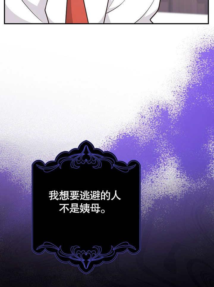 《朋友之间不应该这样》第43话 第20页