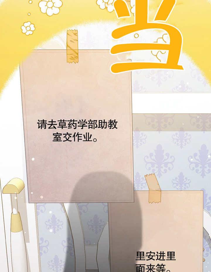 《朋友之间不应该这样》第43话 第40页