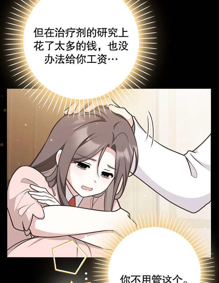 《朋友之间不应该这样》第43话 第82页