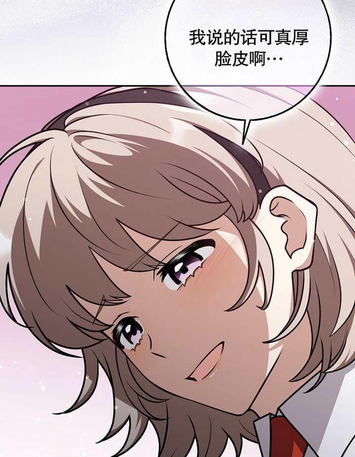 《朋友之间不应该这样》第43话 第34页