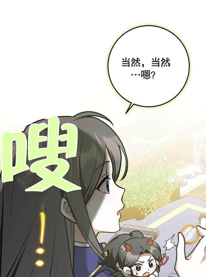 《朋友之间不应该这样》第43话 第71页