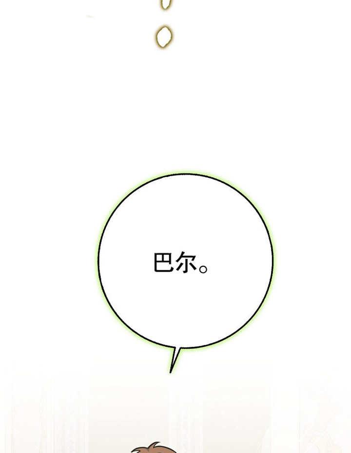 《朋友之间不应该这样》第43话 第100页