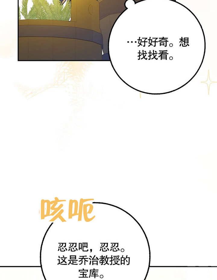 《朋友之间不应该这样》第43话 第50页