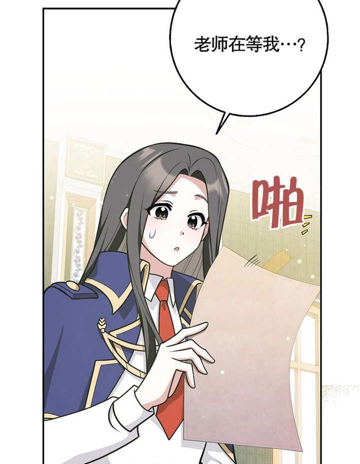 《朋友之间不应该这样》第43话 第42页