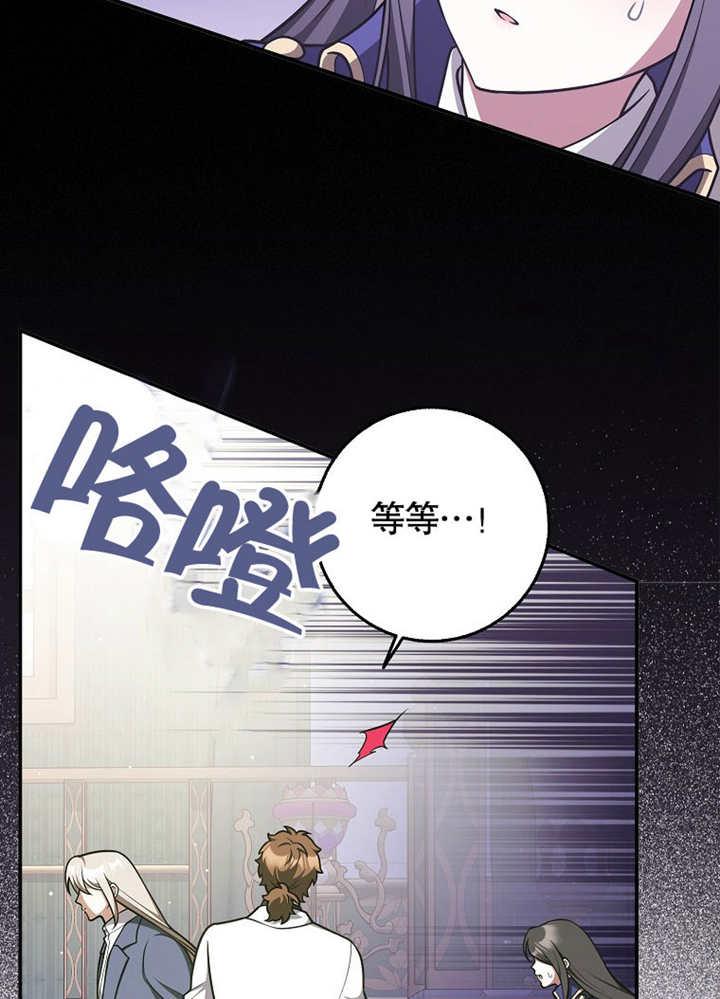 《朋友之间不应该这样》第43话 第110页