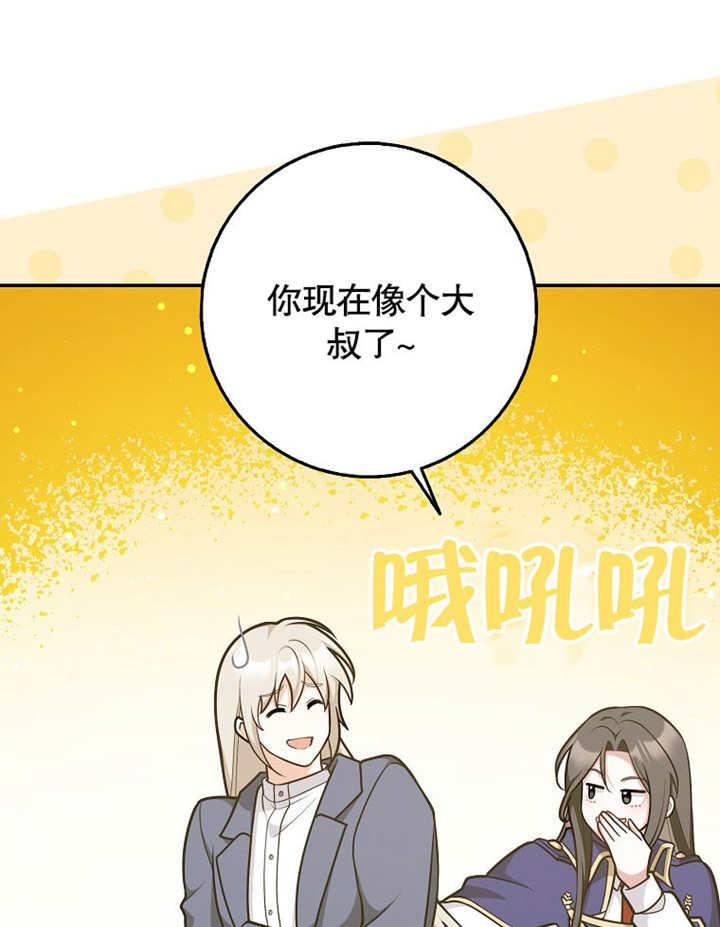 《朋友之间不应该这样》第43话 第96页