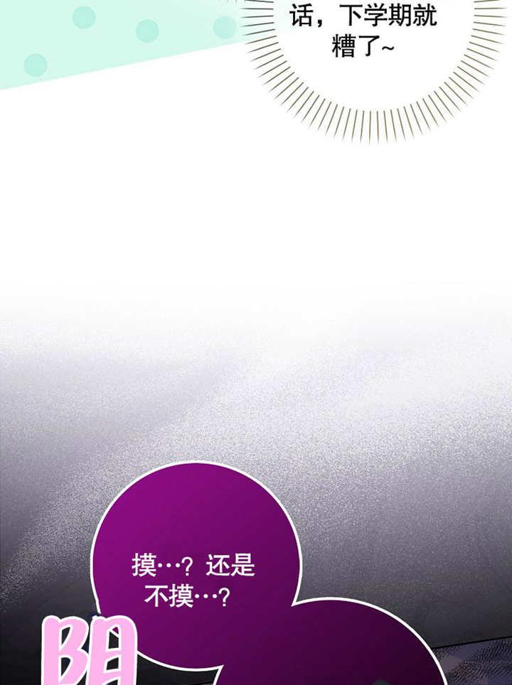 《朋友之间不应该这样》第43话 第58页