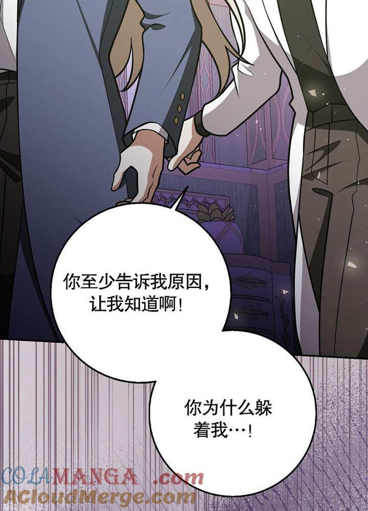 《朋友之间不应该这样》第43话 第113页