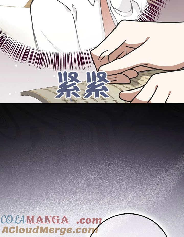 《朋友之间不应该这样》第43话 第33页