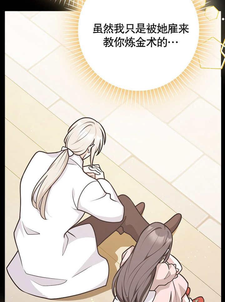 《朋友之间不应该这样》第43话 第80页