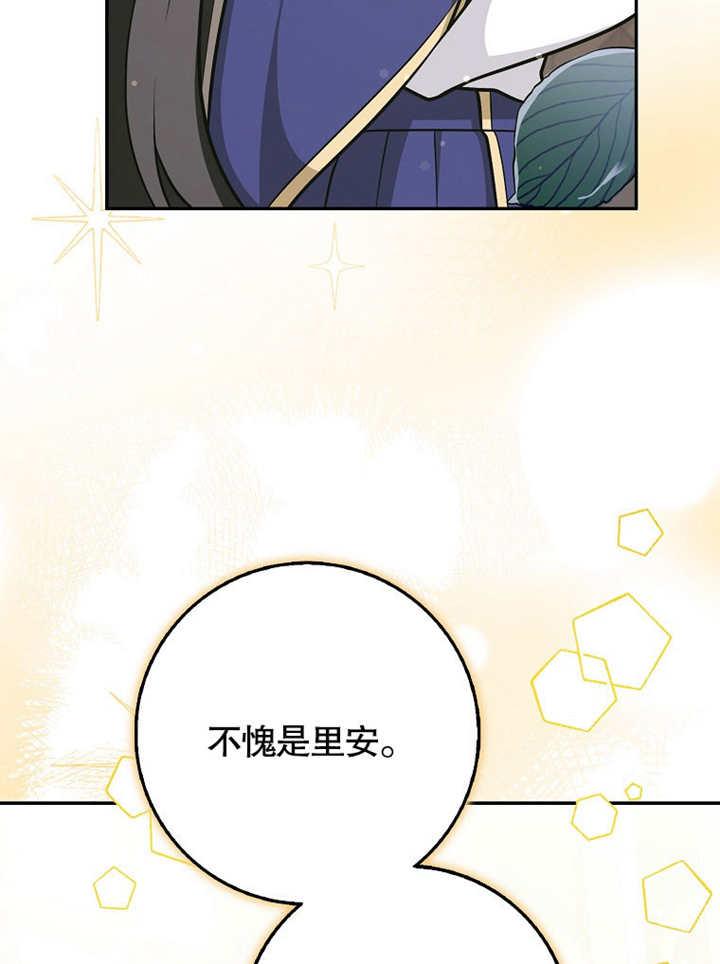 《朋友之间不应该这样》第43话 第74页