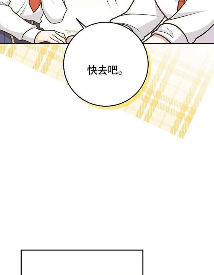 《朋友之间不应该这样》第43话 第28页
