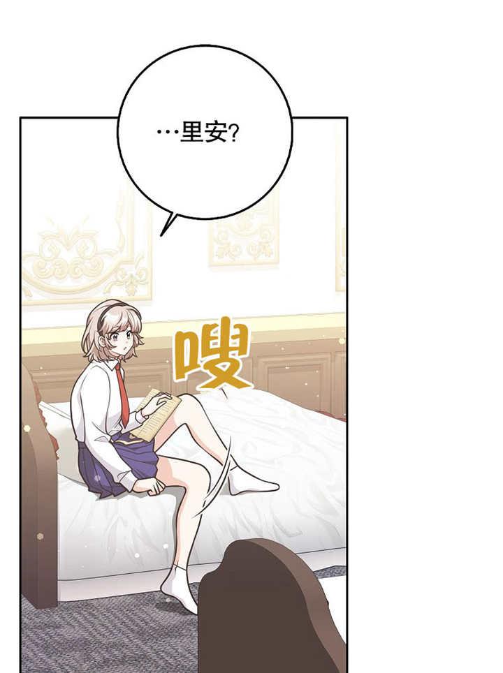 《朋友之间不应该这样》第43话 第24页