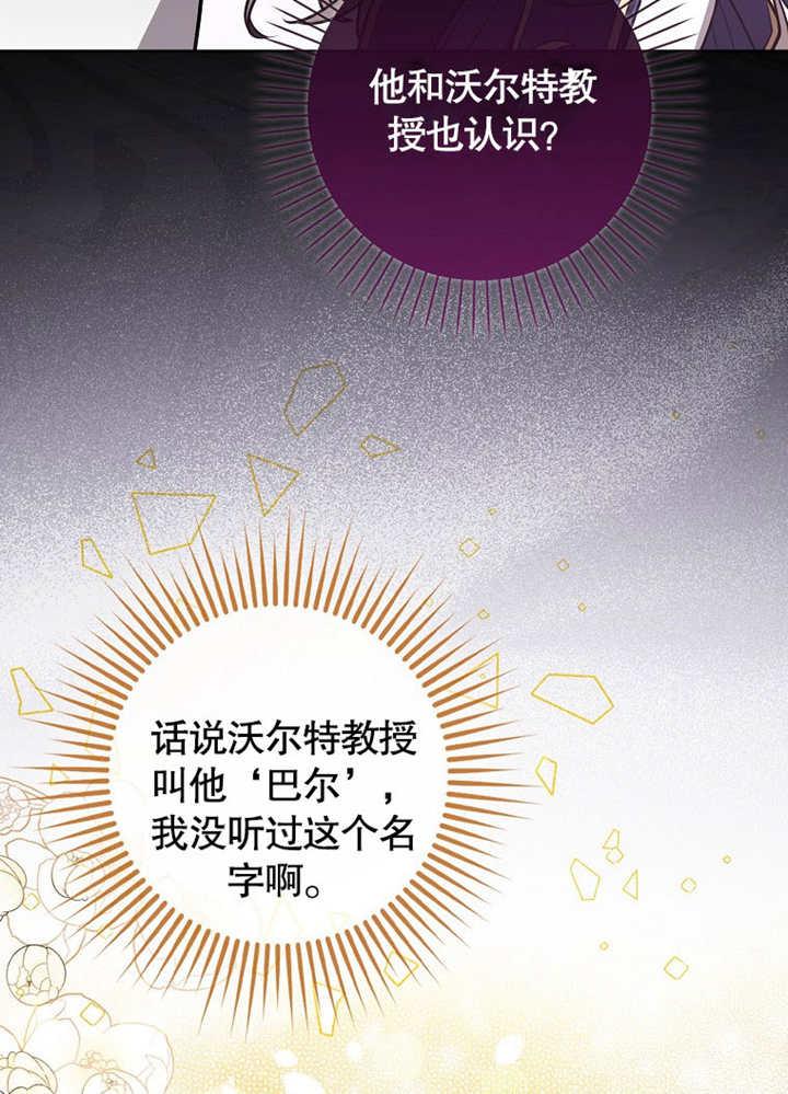 《朋友之间不应该这样》第43话 第119页
