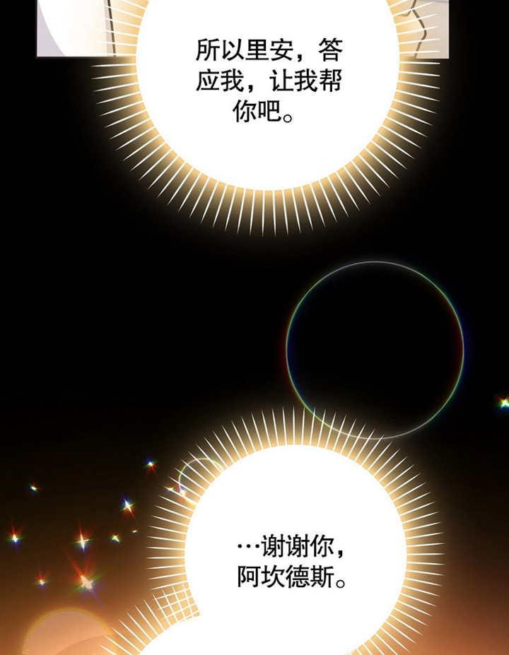 《朋友之间不应该这样》第43话 第87页