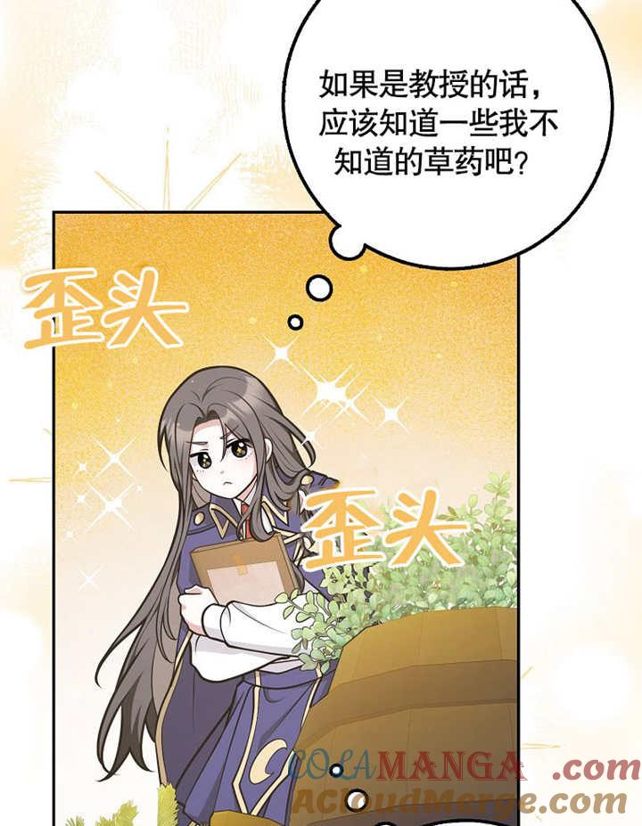 《朋友之间不应该这样》第43话 第49页