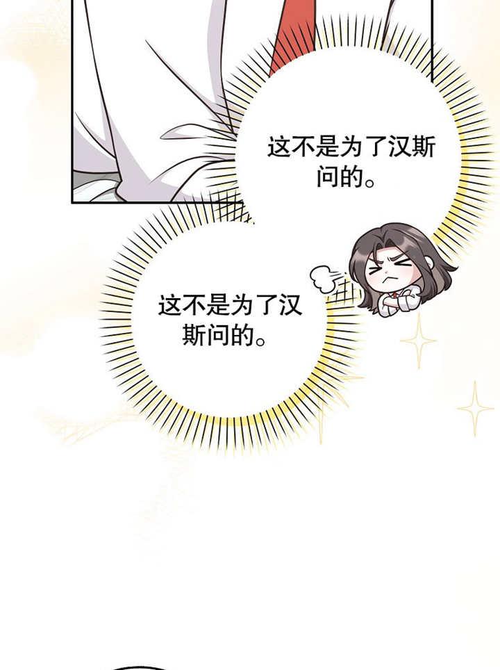 《朋友之间不应该这样》第43话 第4页