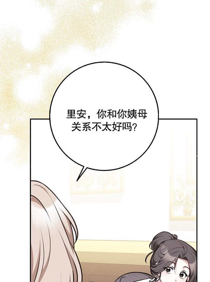《朋友之间不应该这样》第43话 第15页