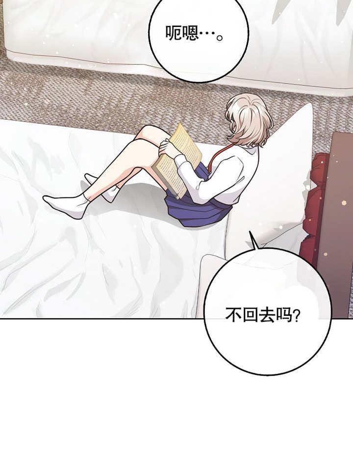 《朋友之间不应该这样》第43话 第11页