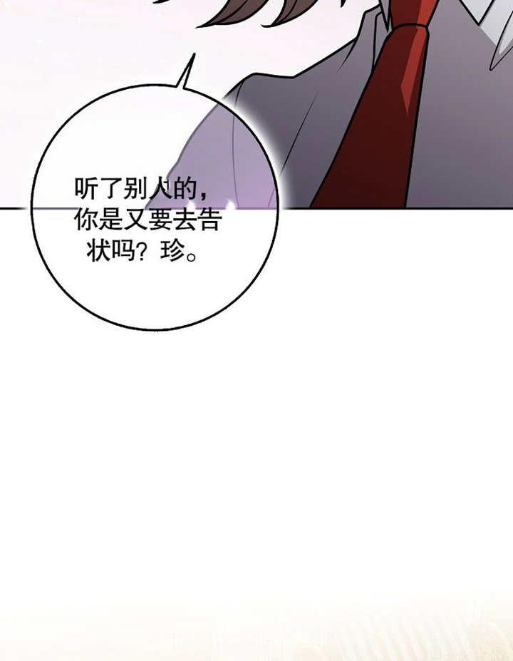 《朋友之间不应该这样》第43话 第35页