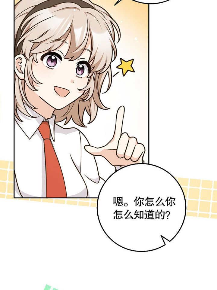 《朋友之间不应该这样》第43话 第7页