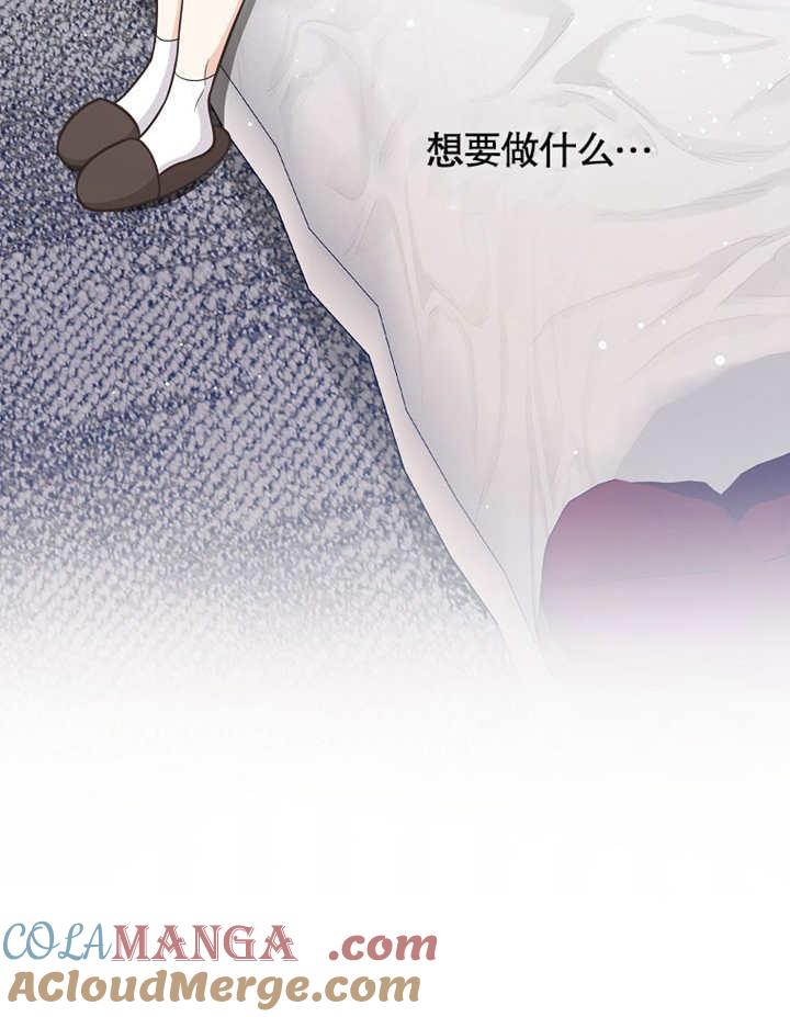 《朋友之间不应该这样》第43话 第37页