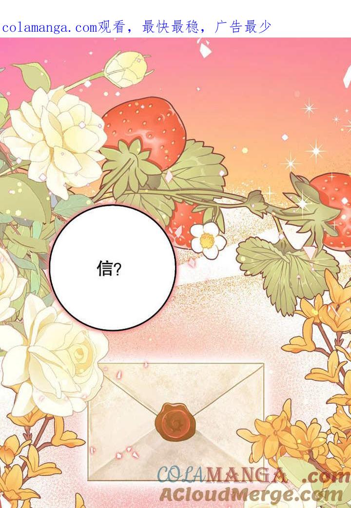 《朋友之间不应该这样》第43话 第1页