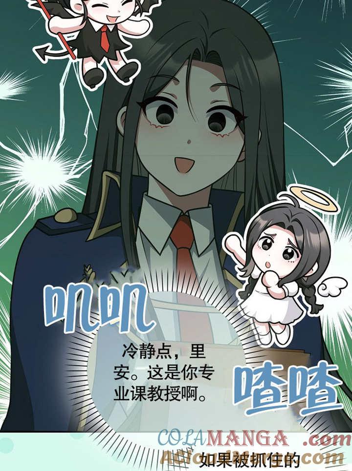 《朋友之间不应该这样》第43话 第57页