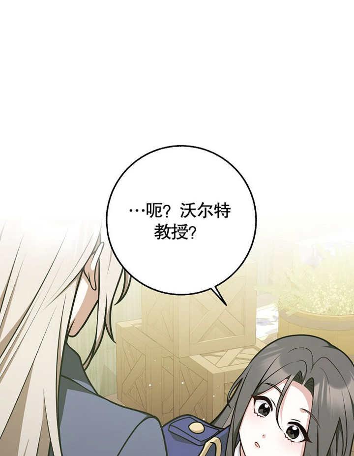 《朋友之间不应该这样》第43话 第103页