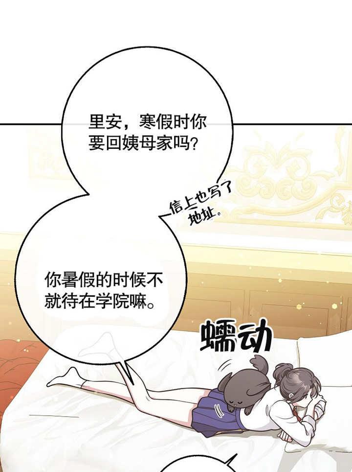 《朋友之间不应该这样》第43话 第10页
