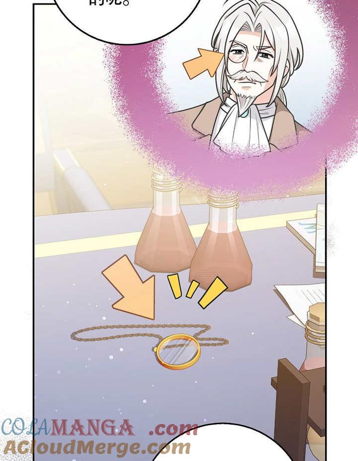 《朋友之间不应该这样》第43话 第53页