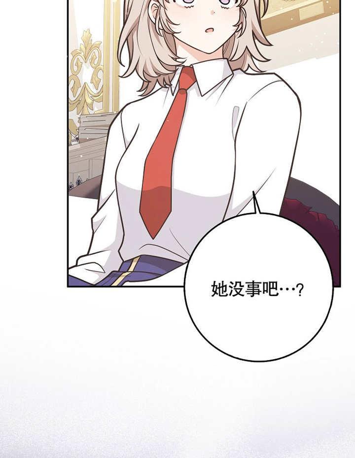 《朋友之间不应该这样》第43话 第31页