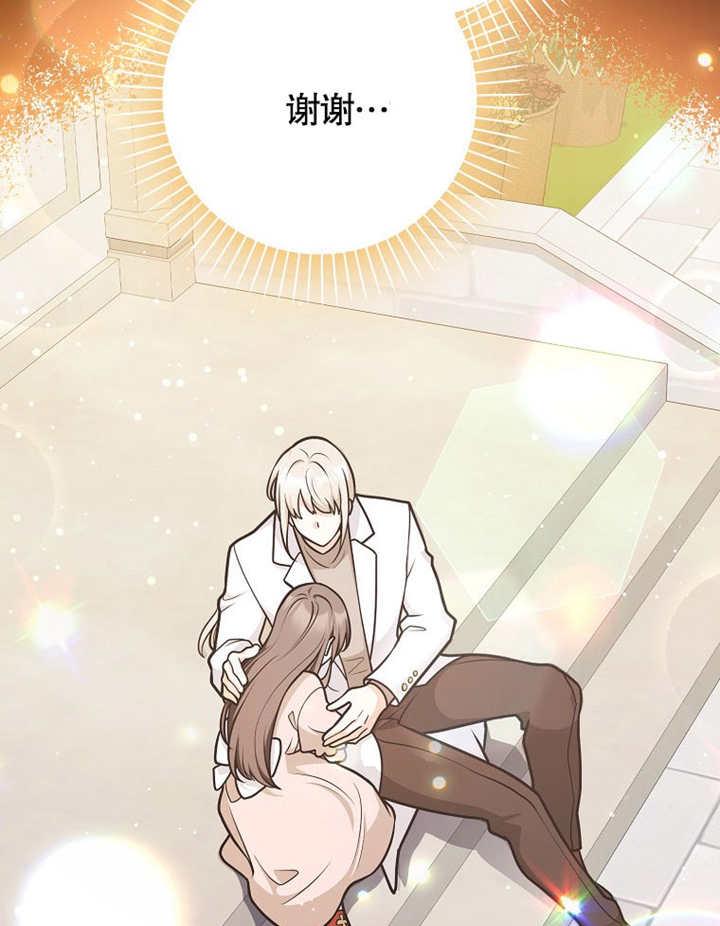 《朋友之间不应该这样》第43话 第88页