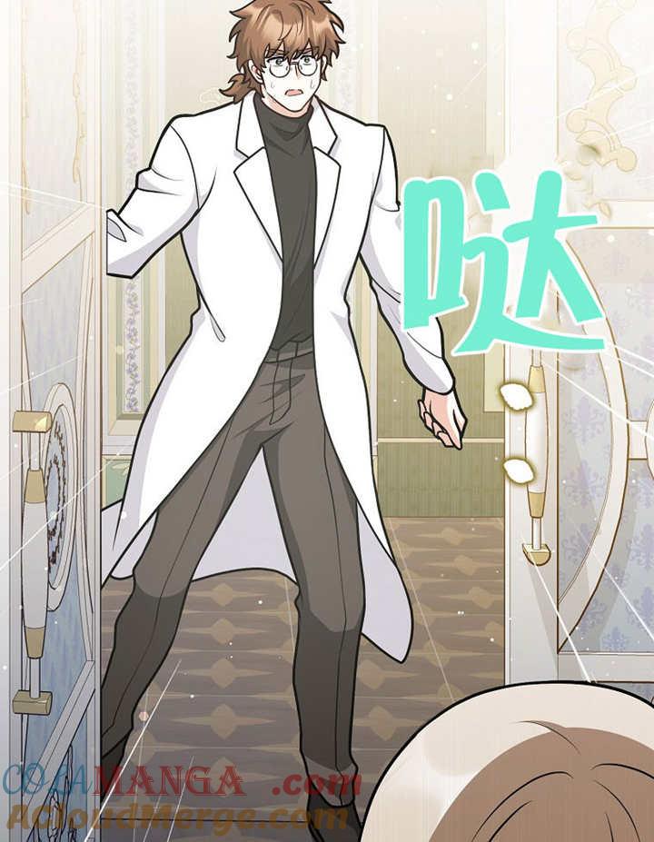 《朋友之间不应该这样》第43话 第101页