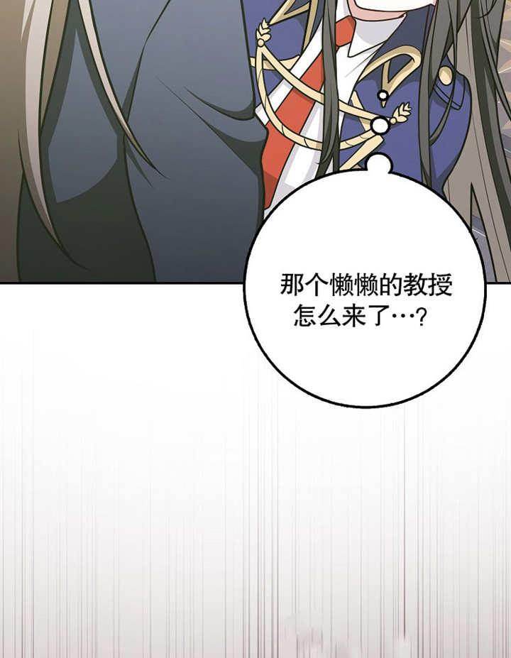 《朋友之间不应该这样》第43话 第104页