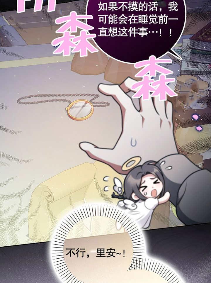 《朋友之间不应该这样》第43话 第59页