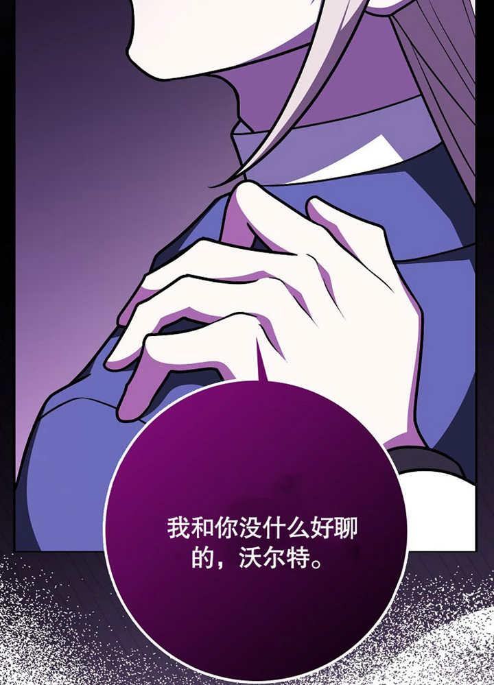 《朋友之间不应该这样》第43话 第115页
