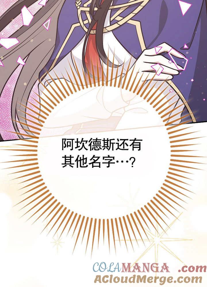 《朋友之间不应该这样》第43话 第121页
