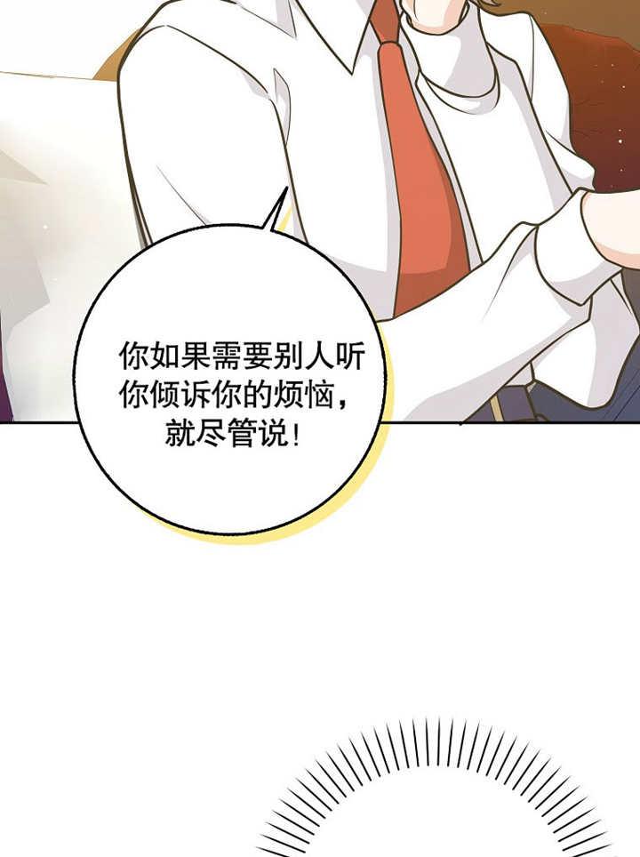 《朋友之间不应该这样》第43话 第18页