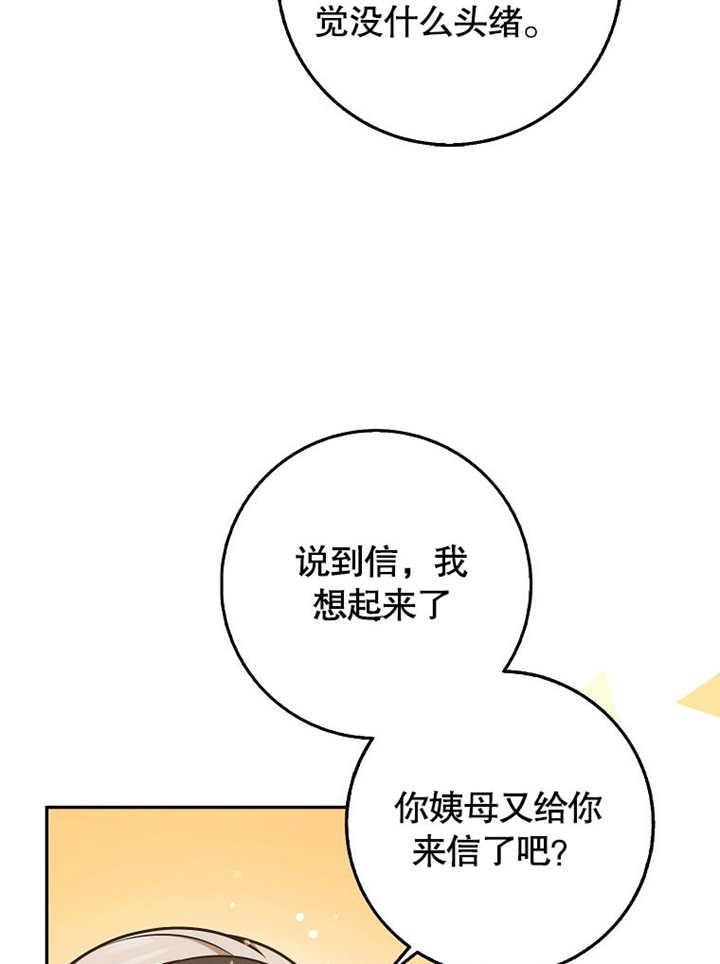 《朋友之间不应该这样》第43话 第6页