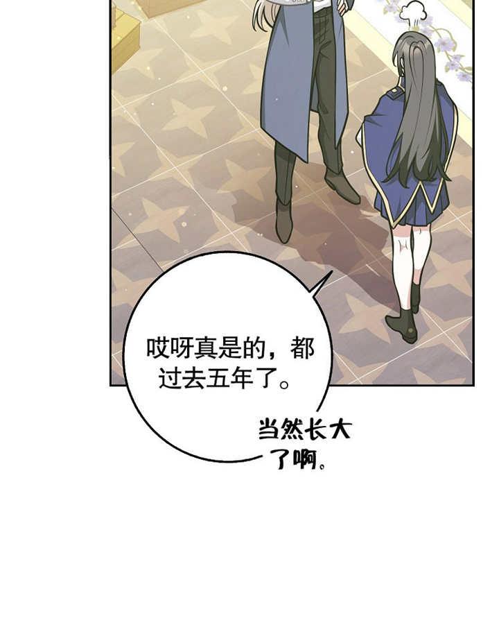 《朋友之间不应该这样》第43话 第95页