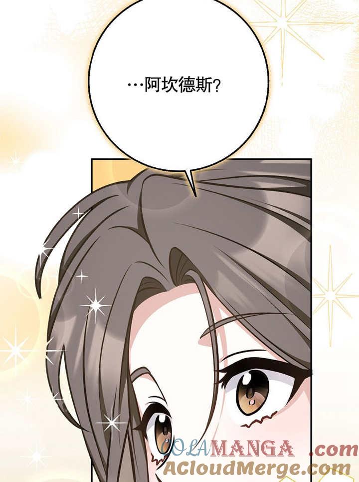 《朋友之间不应该这样》第43话 第77页